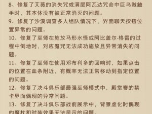 哈利波特魔法觉醒黑湖之谜第四章攻略揭秘：解谜策略与通关细节全解析