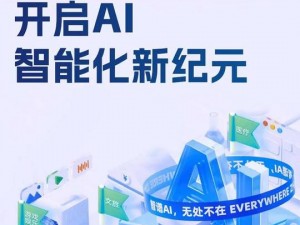 AI技术开启捕捉新纪元：开启AI捕捉功能的探索与实践