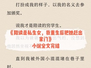 陪读装睡屁股转过去让滑进去小说—火辣女教师的秘密：陪读时被要求屁股转过去