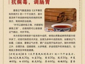 如神散配方揭秘：草药协同 独特组合展现非凡疗效