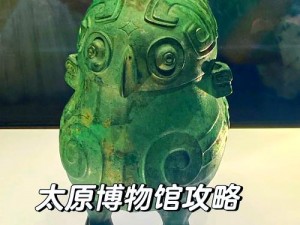 破晓传说文物探秘攻略：全文物位置汇总与收集指南