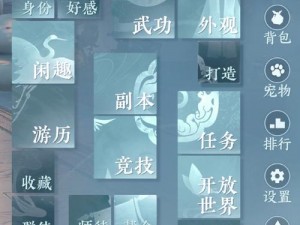 逆水寒手游长夜难眠攻略：任务解析与人间任务完成指南