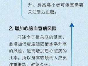 中国娇小性自由枯瘦 中国娇小性自由枯瘦的背后原因是什么？