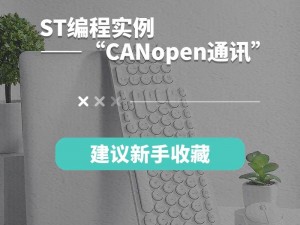 canopen免费公开视频,Canopen 免费公开视频是否存在侵犯版权的风险？