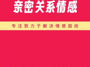 一吻二摸三亲四强五注软件，一款致力于提升亲密关系的创新产品