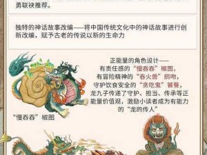 失落的龙约：神秘生物百科图鉴——探索龙族的失落秘密与传说故事