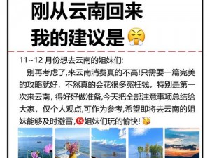 旅游换伴交流杨兰刘丹,旅游换伴，杨兰刘丹结伴同行，你愿意加入吗？