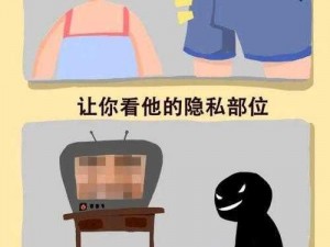 男人的隐私长什么样 男人的隐私：难以捉摸的秘密花园