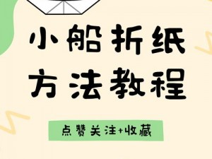 办公室小船摇曳大船的应对策略 大船如何应对办公室小船的摇曳？