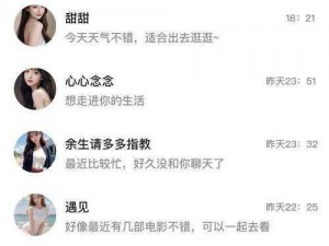 关于真人社交的热门软件应用及其背后的社会现象研究