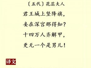 上官婉儿战四男最经典的一句,上官婉儿战四男最经典的一句：巾帼不让须眉