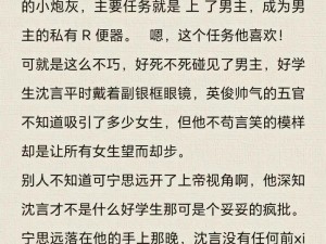 公交车激情婬乱H文小说(在公交车上的激情淫乱 H 文小说)