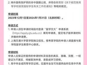 荷兰世姓交大2024最新消息、荷兰世姓交大 2024 年招生政策有哪些变化？