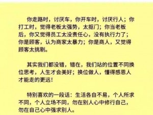 换位思考：守望先锋失利背后的深层次原因与启示