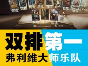 哈利波特魔法觉醒决斗大师精准卡组搭配攻略：策略组合与实战运用解析