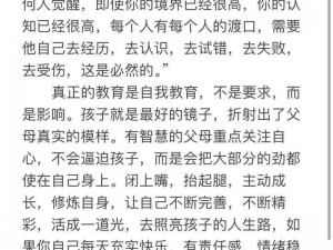 親子亂子倫一区二区、親子亂子倫一区二区：禁忌的情感纠葛