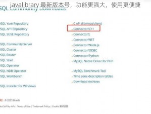 javalibrary 最新版本号，功能更强大，使用更便捷