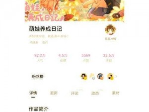 桃花源记手游萌娃养成宝典：全方位指导，玩转孩子培育之旅