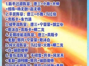 《魂斗罗归来：英雄武器搭配推荐，副本1v1最佳武器组合表》