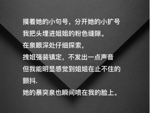 大句号撞我的小句号_什么是大句号撞我的小句号？