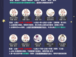 六星吸血姬阵容攻略：阴阳师山兔十层通关秘笈