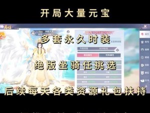 绝世仙王修炼宝典：坐骑实力提升全攻略