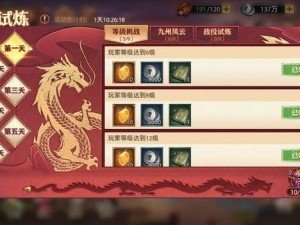 三国志汉末霸业虎符获取攻略：揭秘获得虎符的秘诀与途径