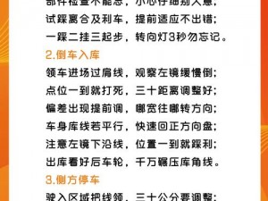 老司机科目二考试安装配置详解：考前必备知识与实操指南