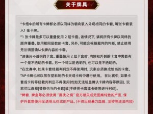 战就战国王礼券作用揭秘：游戏内特权与奖励解析