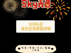 光遇1214任务攻略详解：探索2022最新攻略与实用技巧分享