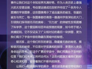 宇宙奥秘揭示：双星轨迹交舞之神秘故事