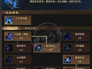 凭虚武当摘星逐力，平推伤害揭秘新篇章