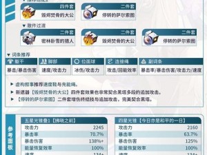 崩坏星穹铁道因材施浇攻略：成就最大化指南