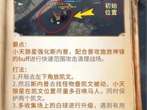 哈利波特魔法觉醒热浪奇袭保姆级攻略：全面解析通关技巧