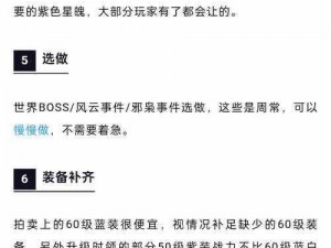 临天下战力飙升指南：新手快速提升战力策略全解析