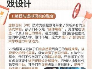 游戏科学公司：探索虚拟现实技术的最前沿，引领游戏行业创新之旅