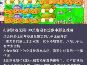 植物大战僵尸泳池无尽阵容搭配与无尽模式深度攻略：构建最强防线战胜僵尸潮