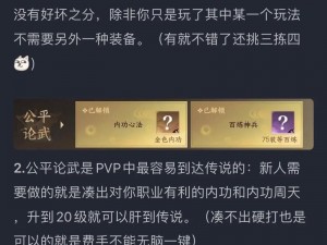 逆水寒手游秘境宝库攻略：探索宝藏，玩转手游秘境宝库