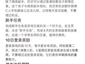 火影忍者手游高效获取金币攻略秘籍揭秘：策略提升和日常任务速成指南