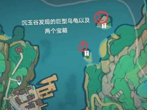 原神沉玉谷倒茶宝箱位置详解：探索宝箱所在地与获取攻略