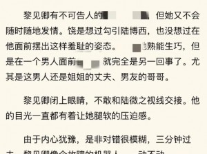 攵乱H长篇、长篇小说：攵乱 H 的惊险旅程