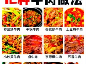 创造魔法美味：牛肉包制作指南揭秘，家常牛肉包做法分享，简单又美味