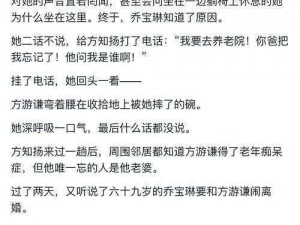 公与媳艳玲 txt 激情小说，内容丰富，情节跌宕，让你欲罢不能