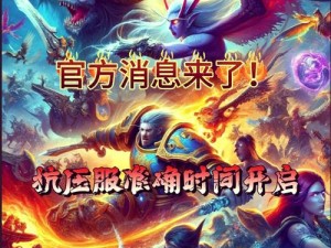 《米哈游接手魔兽世界：新篇章开启，玩家期待满满》