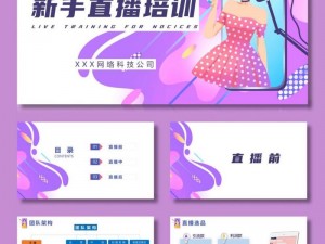 有哪些成品 ppt 的网站提供免费直播服务