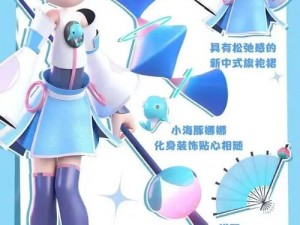 《妙奇变身少女：穿越时空的奇幻之旅》