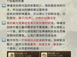 挑战不可能剑侠情缘手游长歌独战胜逍遥的秘籍攻略技巧详解