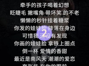 以你发的娃娃脸降落在身边为主题的歌曲拟定为：你的娃娃脸旋律飘荡，甜蜜降落在我身边的那首动人歌曲