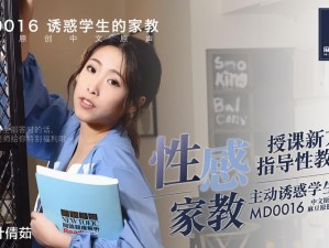 麻豆天美精东蜜传媒、麻豆天美精东蜜传媒：是道德的沦丧还是人性的缺失？