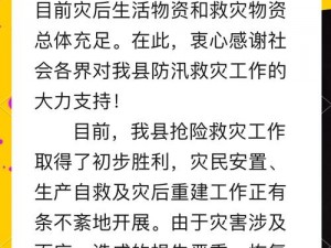 明日之后灾情局捐赠指南：推荐优质救灾物资助力灾区重建